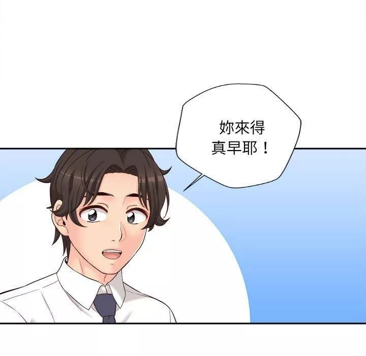新人OL的私密帳號第10話