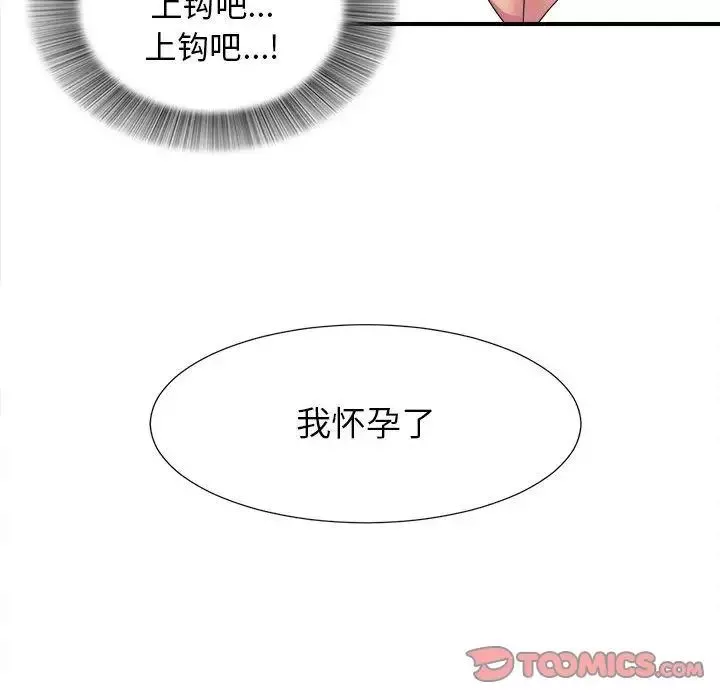 密友-第40话 - 图片 48