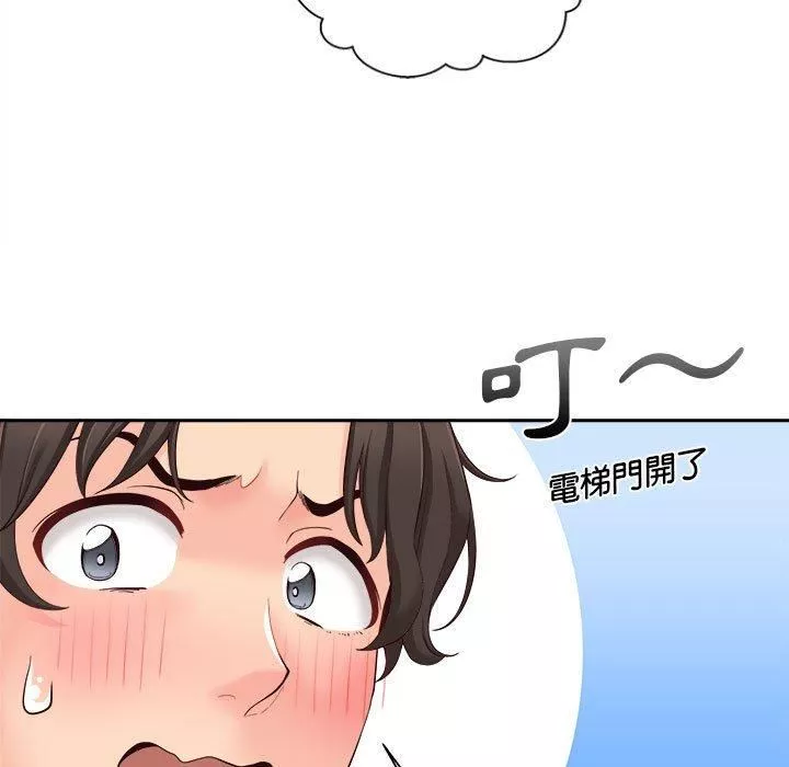 新人OL的私密帳號第10話