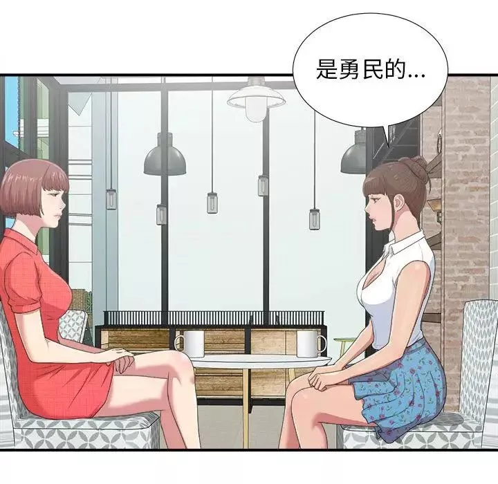 密友-第40话 - 图片 49