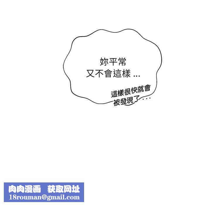 新人OL的私密帐号第10话