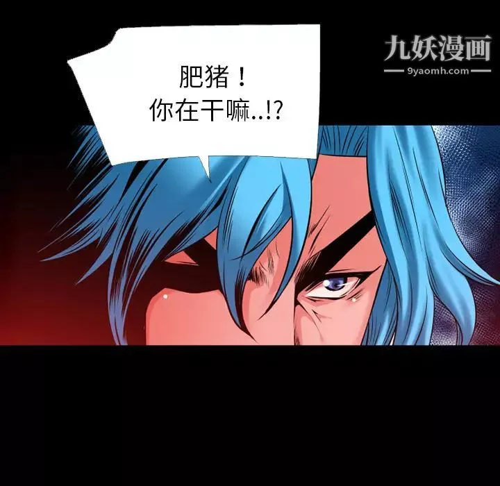 超乎想像-第42话 - 图片 59