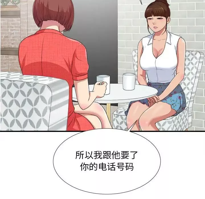 密友-第40话 - 图片 56
