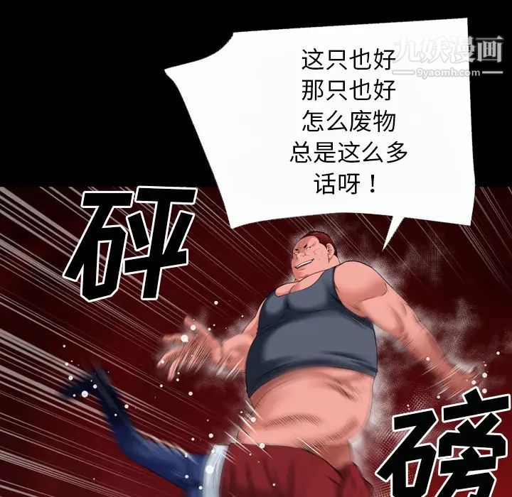 超乎想像第42话