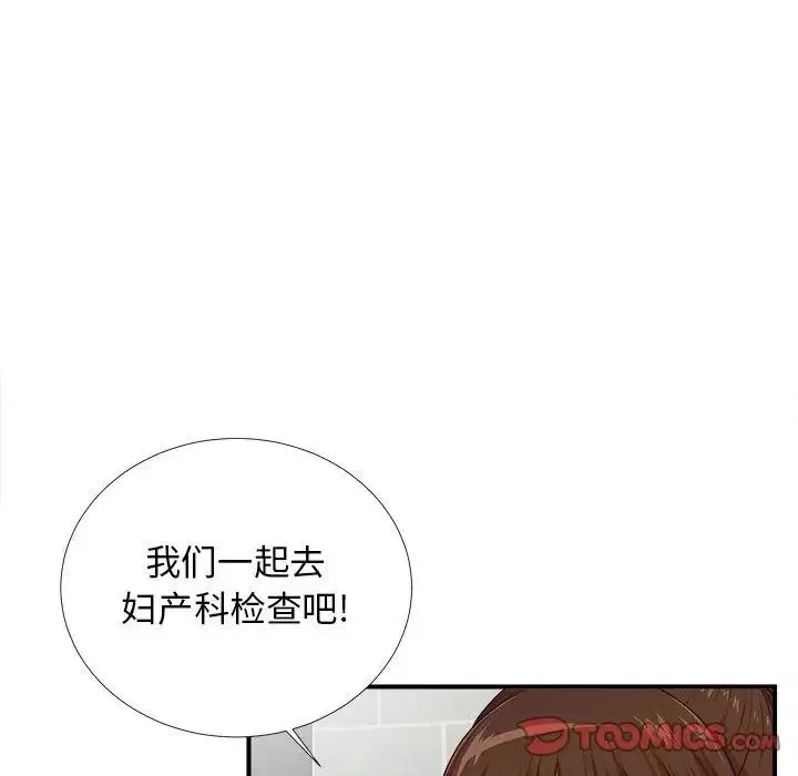 密友第40話
