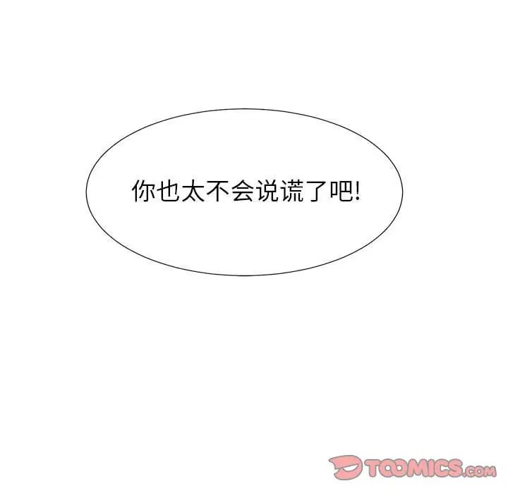 密友第40话