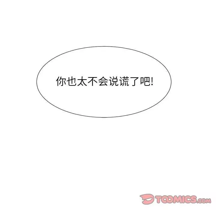 密友第40話