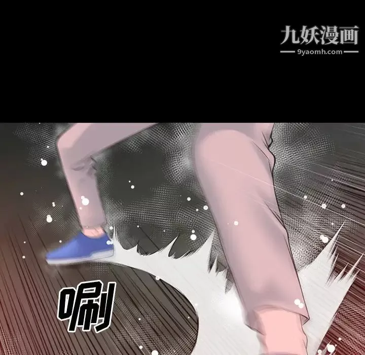超乎想像-第42话 - 图片 65