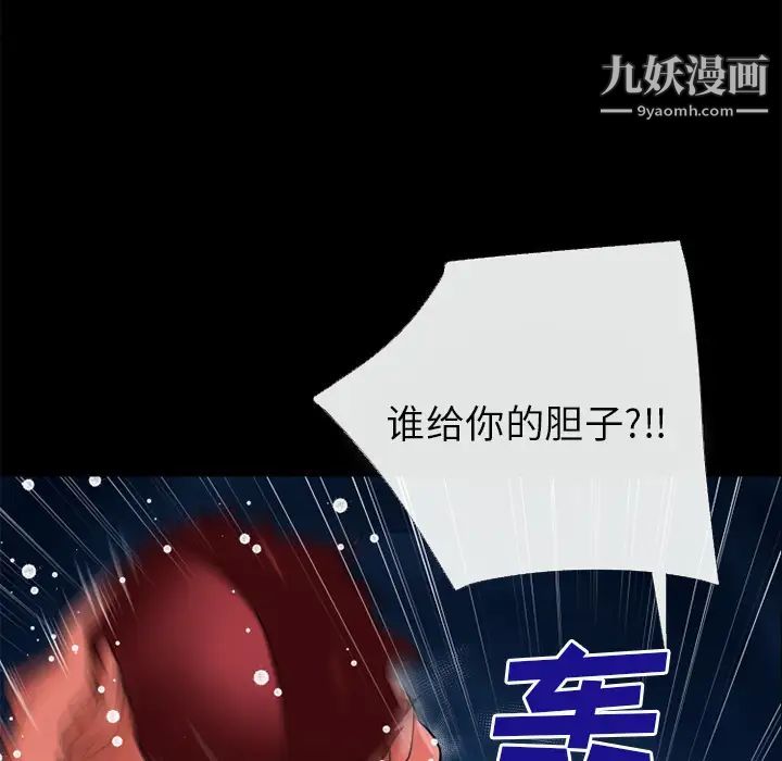 超乎想像第42话