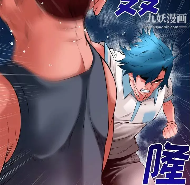 超乎想像第42话