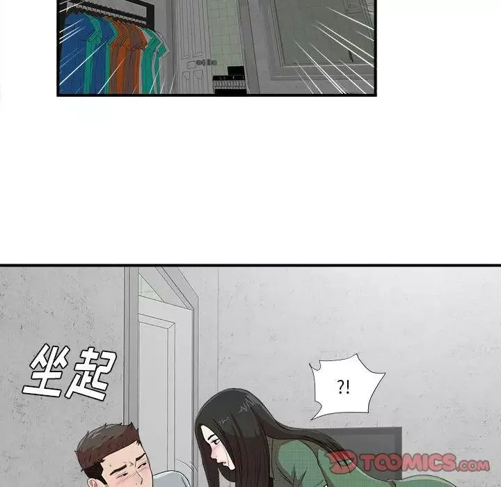密友-第40话 - 图片 69