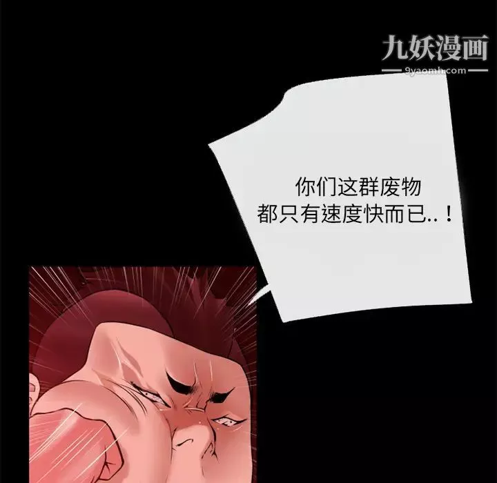 超乎想像-第42话 - 图片 75