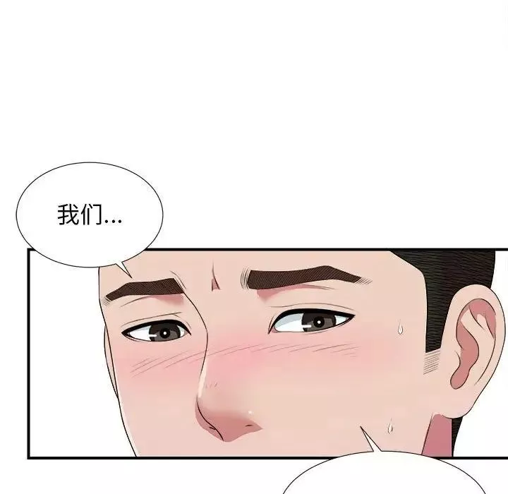 密友第40話