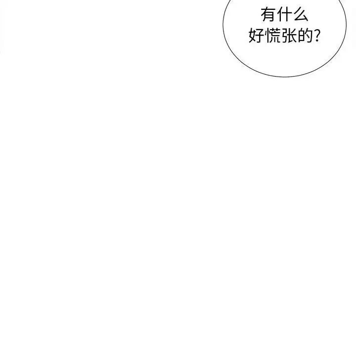 密友第40话
