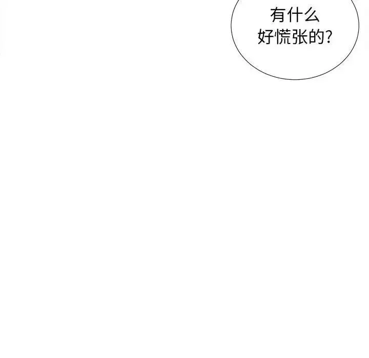 密友-第40话 - 图片 77