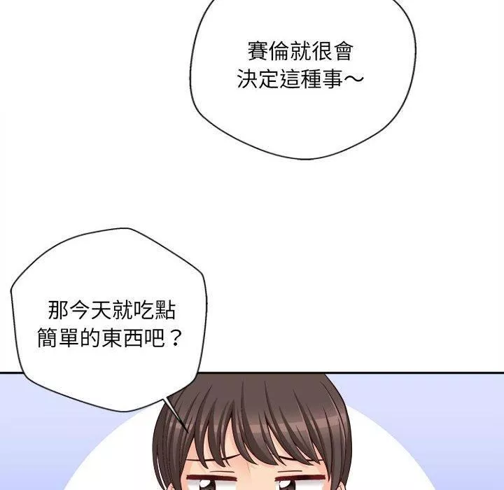 新人OL的私密帳號第12話