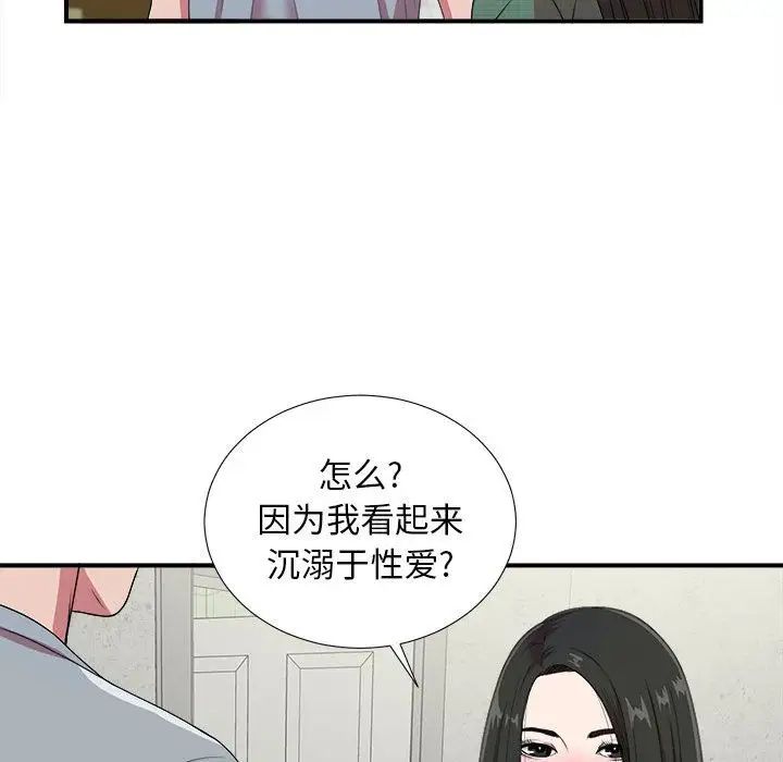 密友第40话