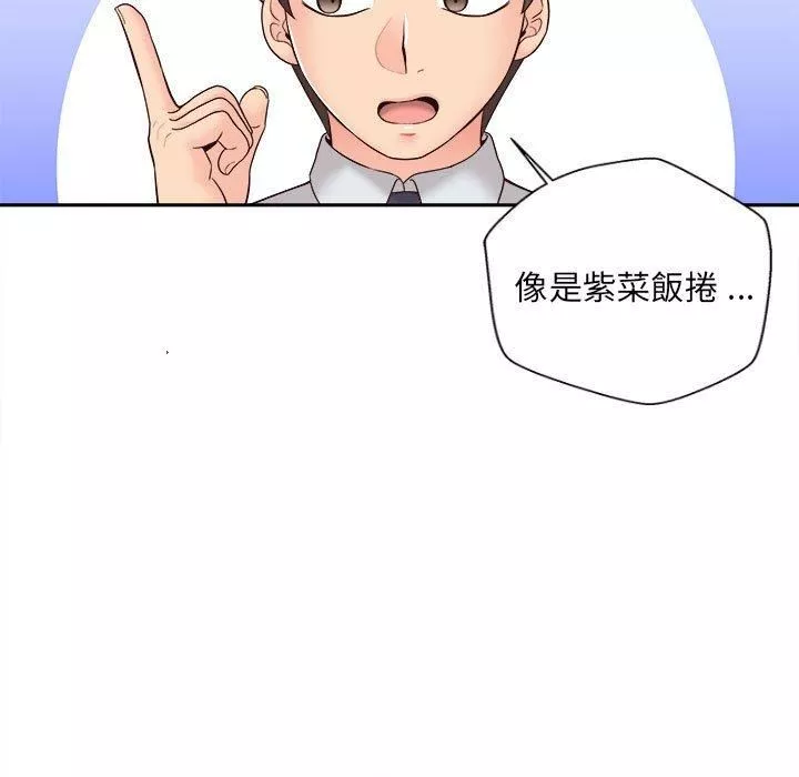 新人OL的私密帐号-第12话 - 图片 7