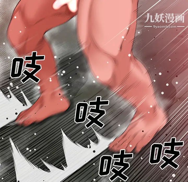 超乎想像第42话