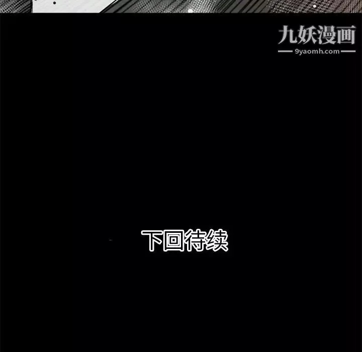 超乎想像-第42话 - 图片 83
