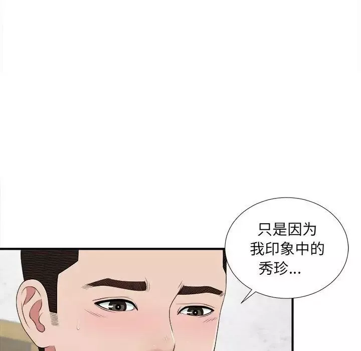 密友第40話