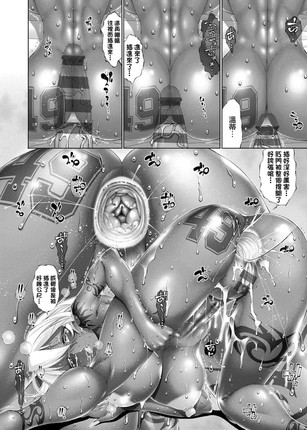 [らっこ]助っ人参上!![中国翻訳][DL版]-[らっこ]助っ人参上!![中国翻訳][DL版] - 图片 239