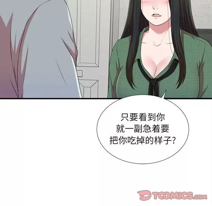 密友第40話
