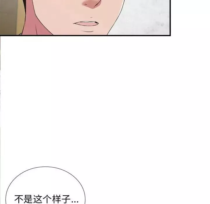 密友-第40话 - 图片 83