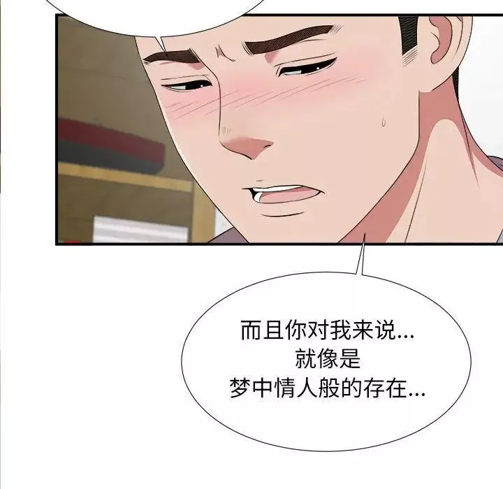 密友-第40话 - 图片 86