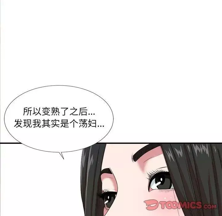 密友第40話
