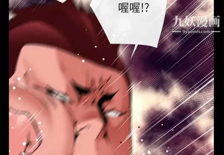 超乎想像第43话