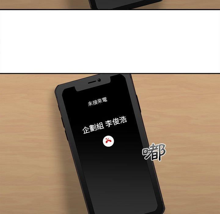 新人OL的私密帐号第12话