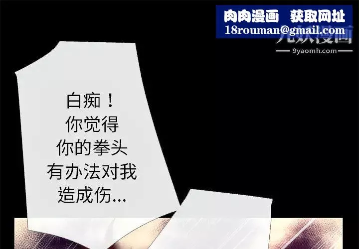 超乎想像-第43话 - 图片 1