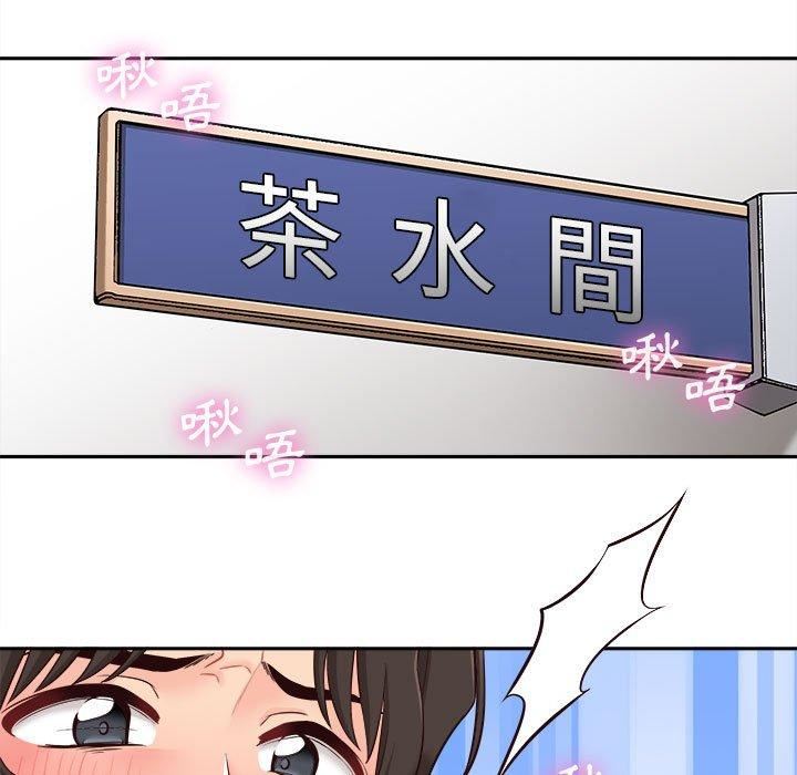 新人OL的私密帐号第12话