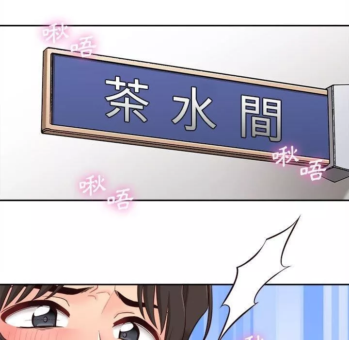 新人OL的私密帐号-第12话 - 图片 15