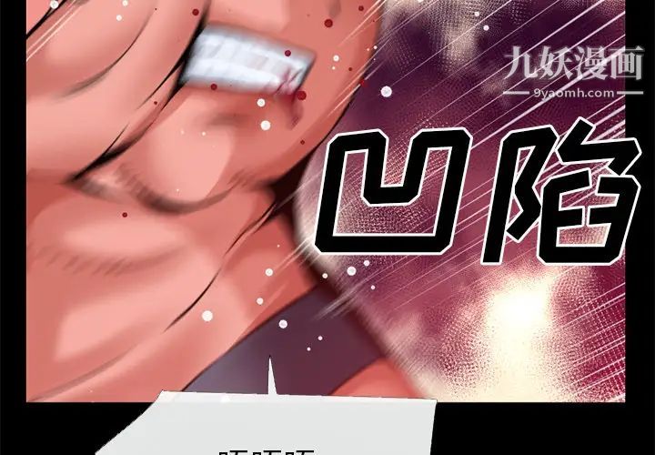 超乎想像第43话