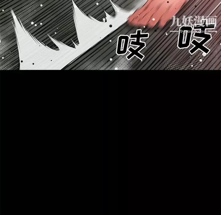 超乎想像-第43话 - 图片 7