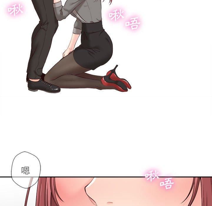 新人OL的私密帐号第12话