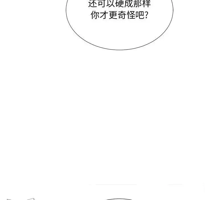 密友第40話