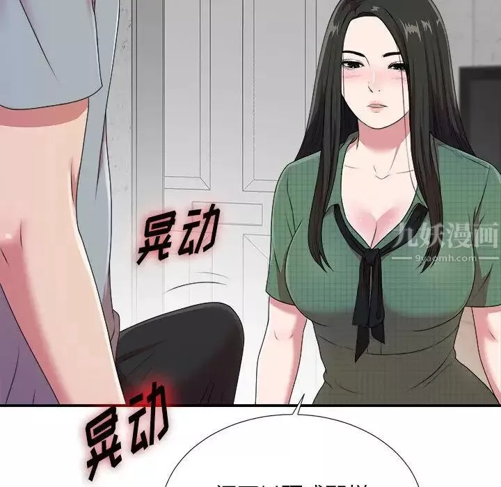 密友第40話