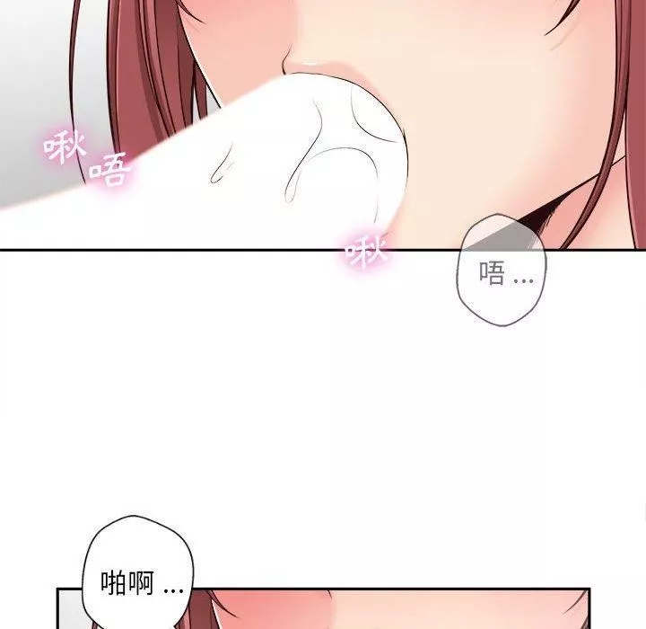 新人OL的私密帳號第12話