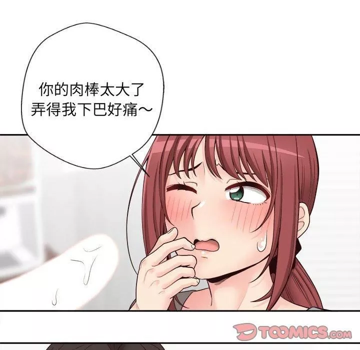 新人OL的私密帳號第12話