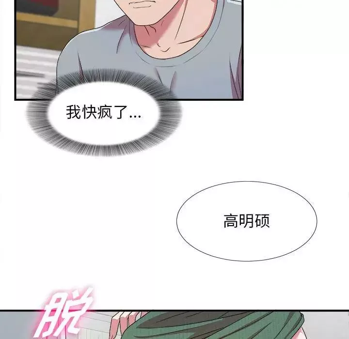 密友-第40话 - 图片 95