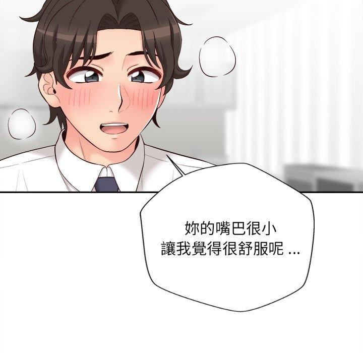 新人OL的私密帐号第12话