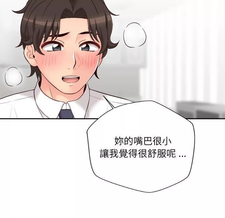 新人OL的私密帐号-第12话 - 图片 21