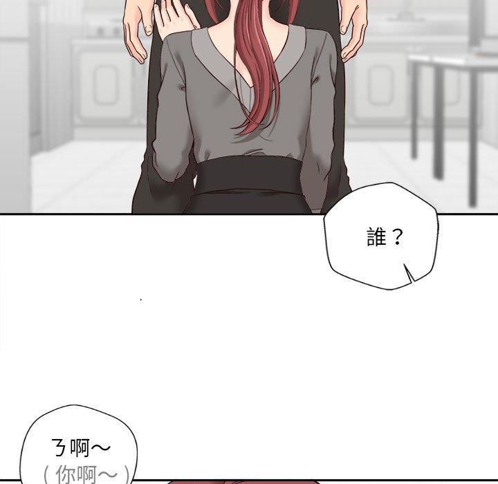 新人OL的私密帐号第12话