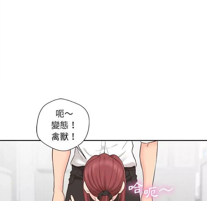 新人OL的私密帳號第12話