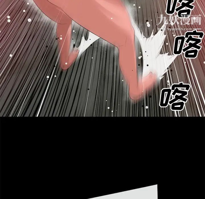 超乎想像第43话