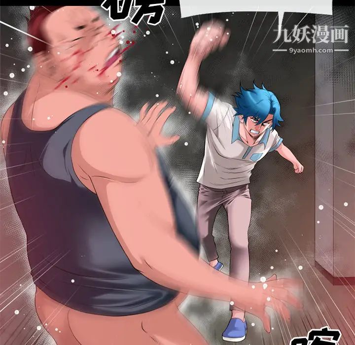 超乎想像第43话