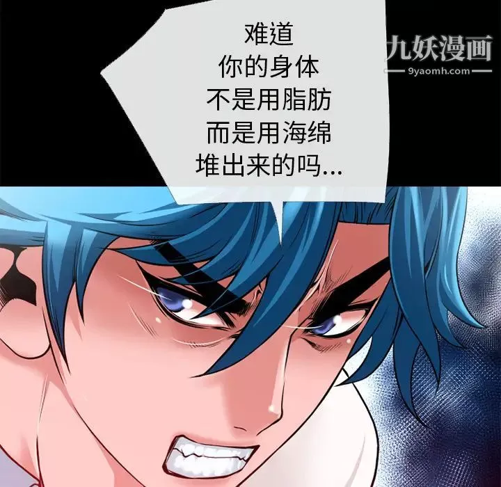 超乎想像-第43话 - 图片 14